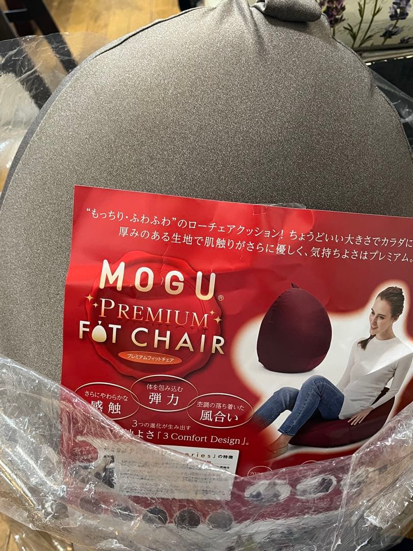 【キキ】MOGU プレミアム フォットチェア ブラウン