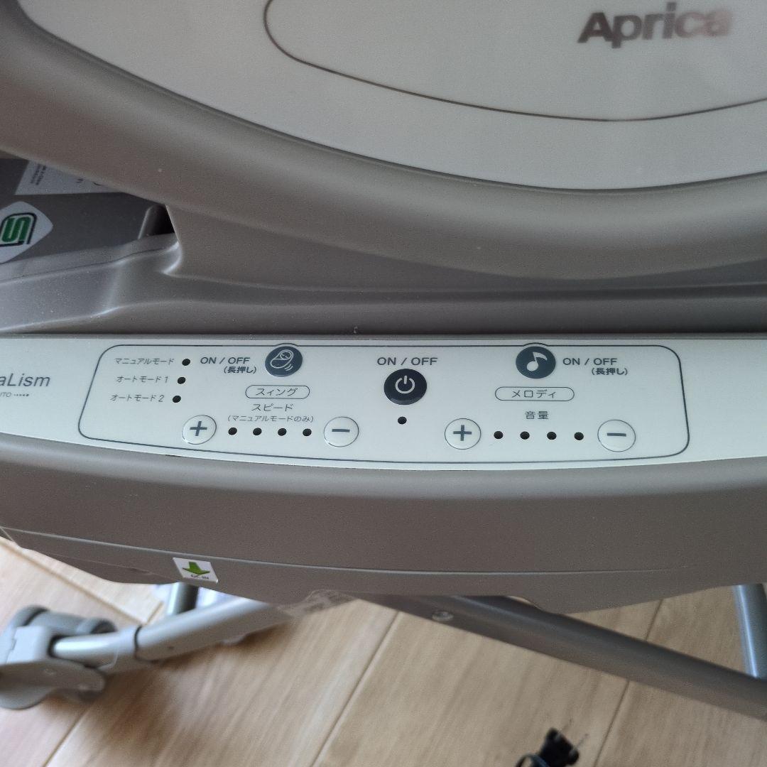 Aprica　ユラリズムオートプレミアム