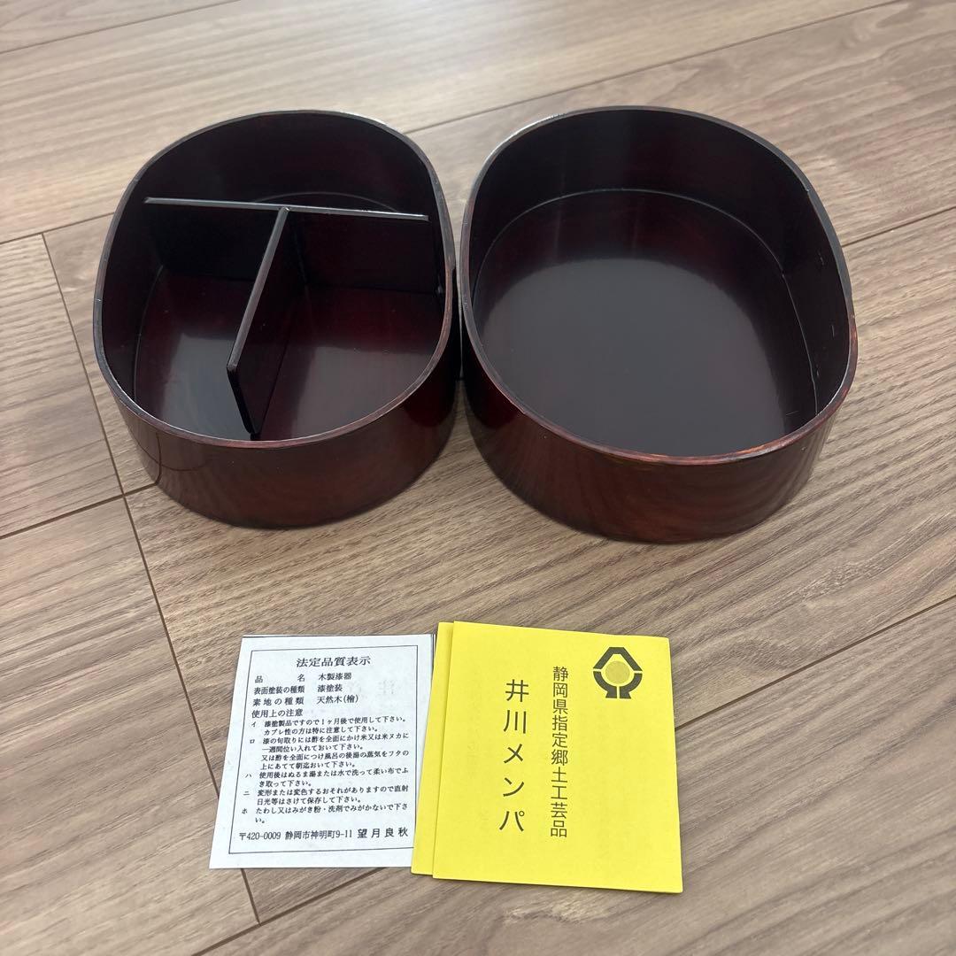 井川メンパ　漆塗弁当箱　木製漆器　未使用　静岡県指定郷土工芸品