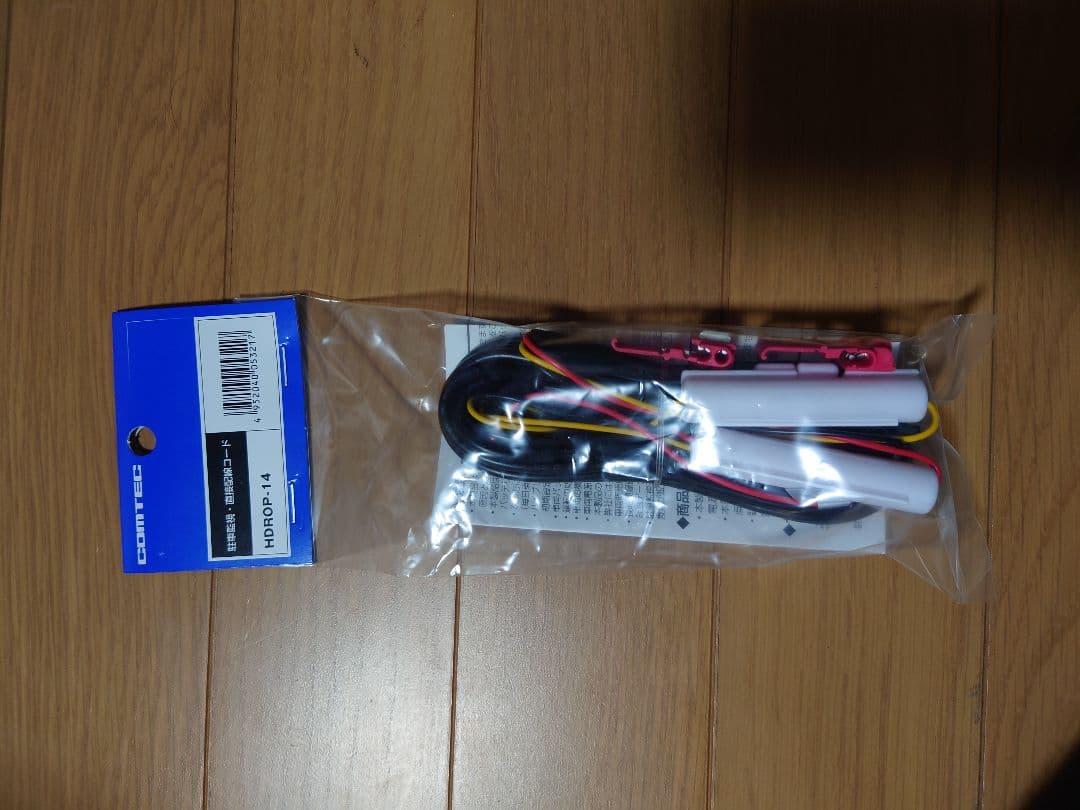 10個セット　コムテック HDROP-14 駐車監視　直接配線コード　新品