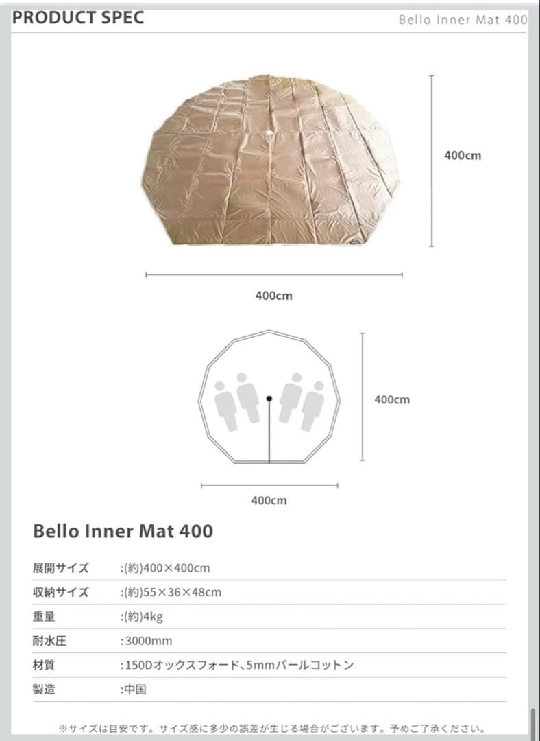 S'more （スモア）Bello400　4点セット　【セット販売】