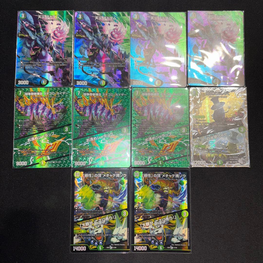 高レート 5cザーディクリカ デッキ