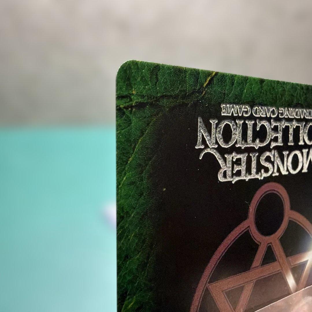 モンスターコレクションTCG 真紅の皇帝アギアト