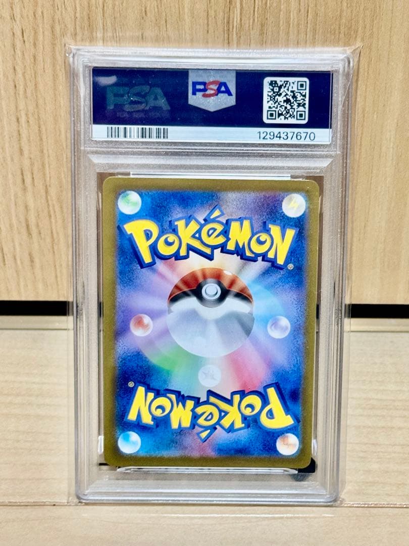 PSA10 グレイシア 040 マスターボール ミラー