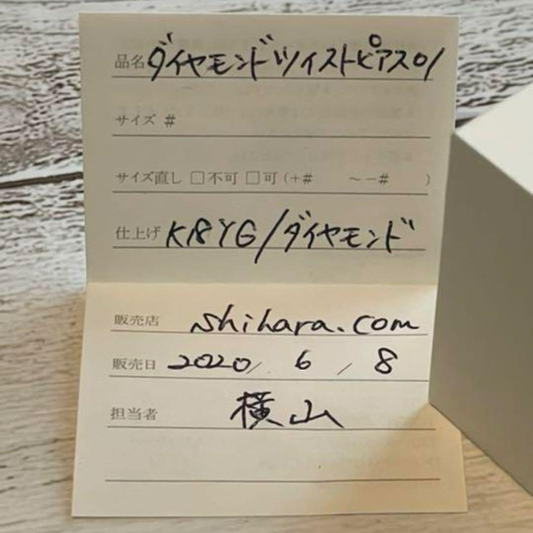 SHIHARA シハラ ダイヤモンドツイストピアス01 K18YG