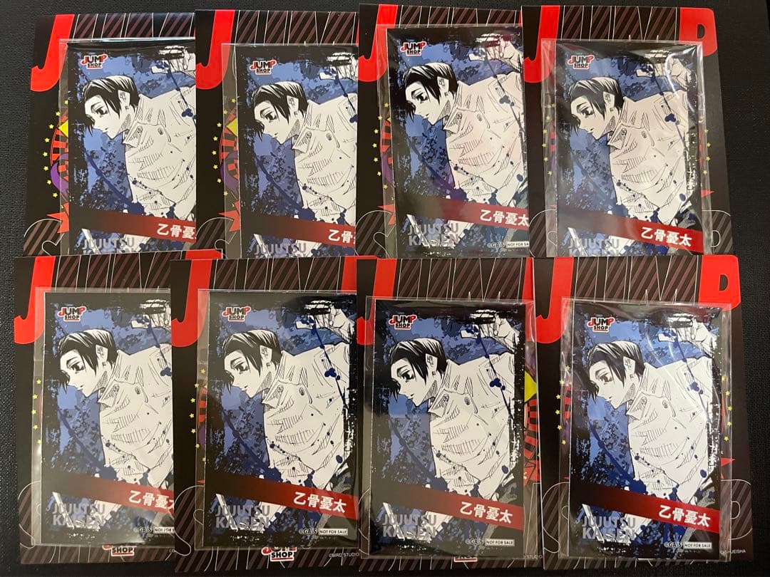 呪術廻戦 ジャンプショップ キャラクターミニブロマイド 特典 死滅回遊　乙骨憂太