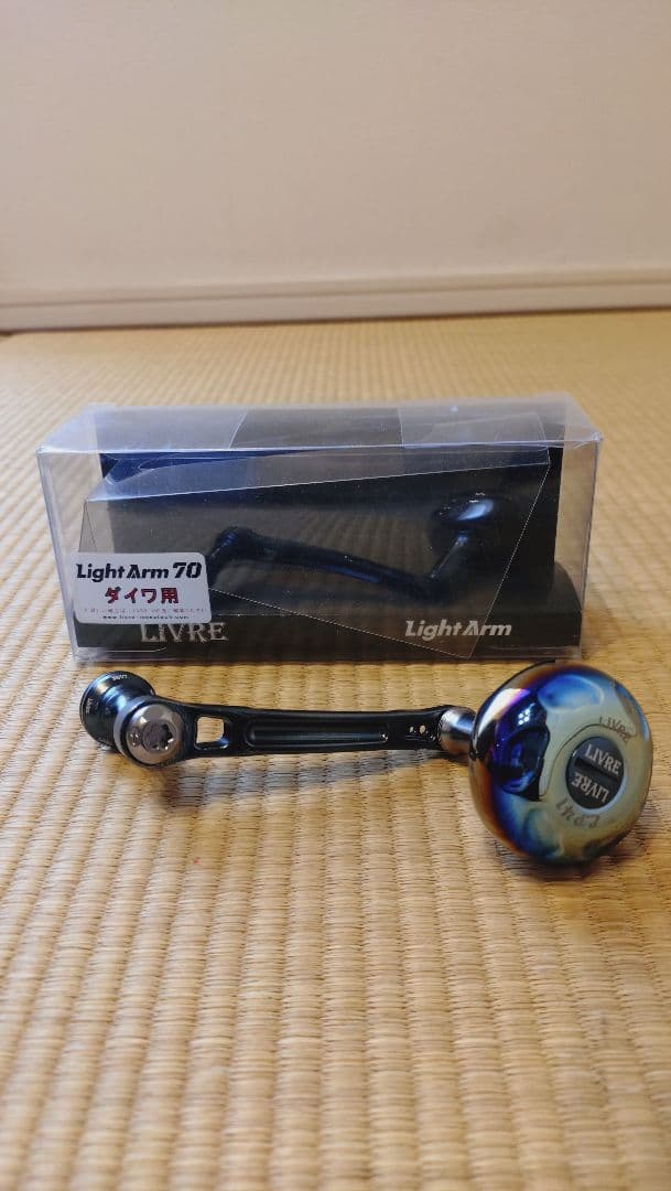 LIVRE Light Arm 70 シマノS2
