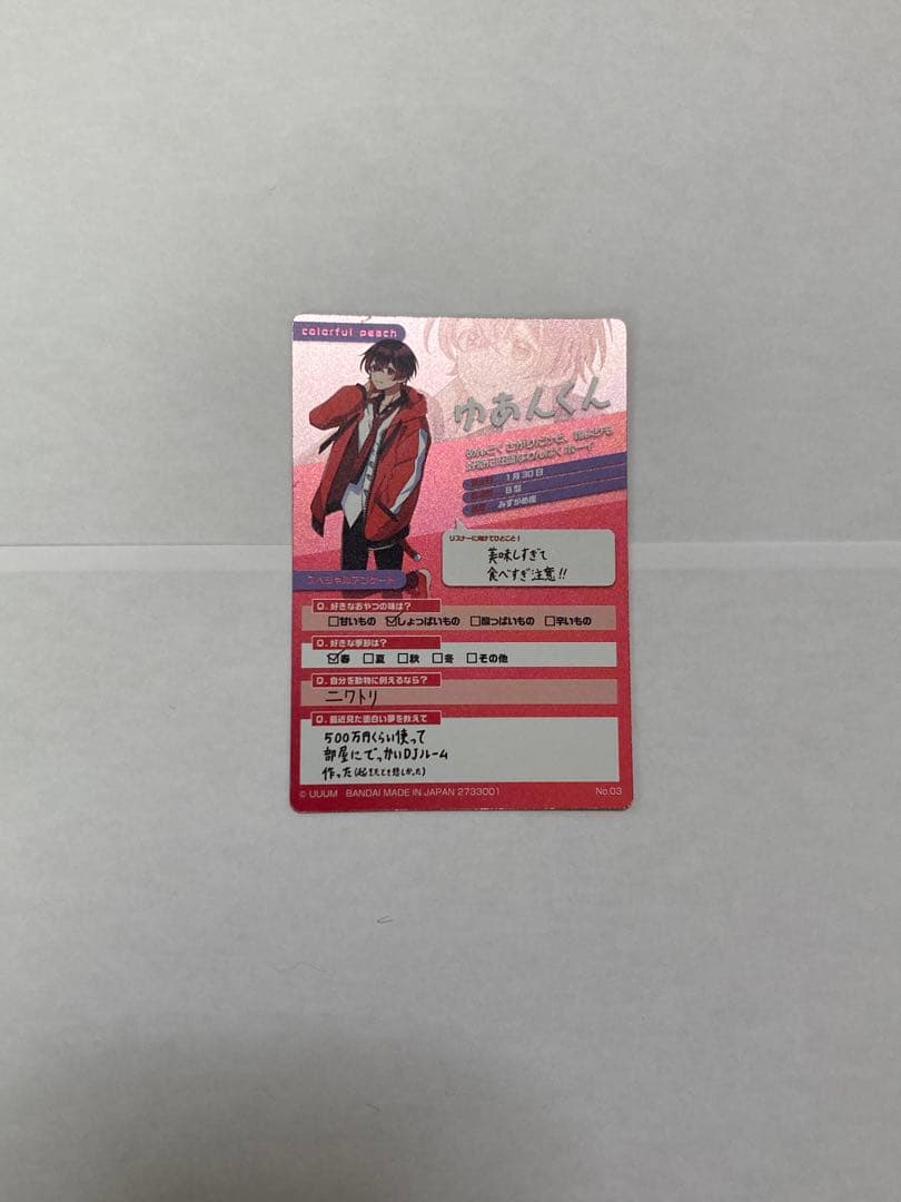 カラフルピーチゆあんくんまとめ売り