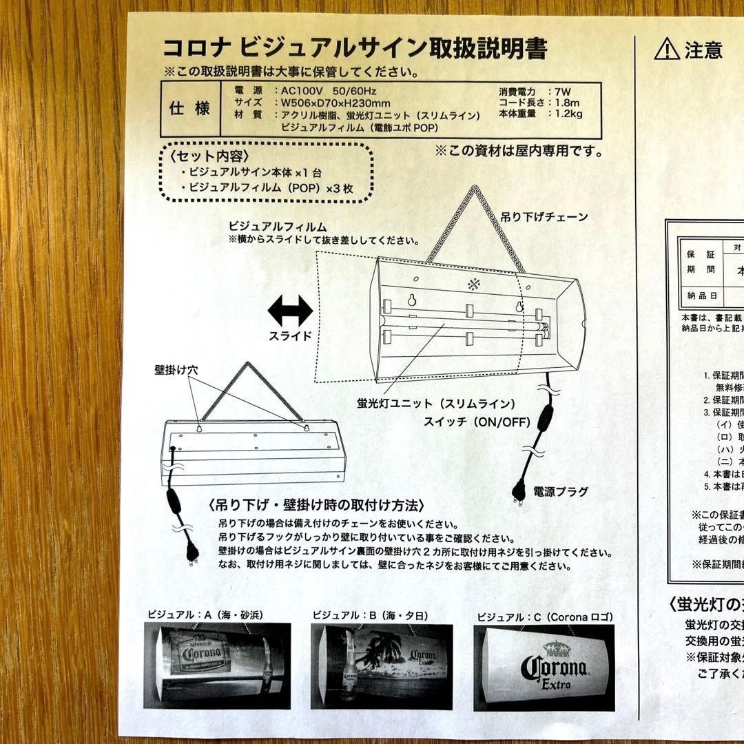 Corona Extra コロナビール　ビジュアルサイン（看板）【新品・未使用】