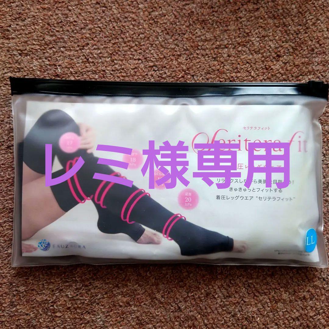 YOSA　温世　セリテラフィット