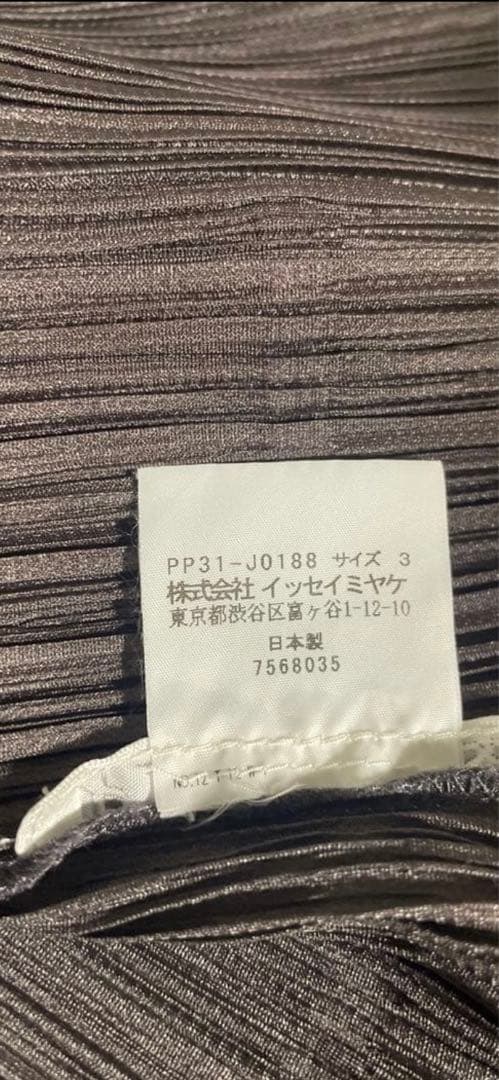 プリーツプリーズ　イッセイミヤケ PLEATS PLEASEカーディガン