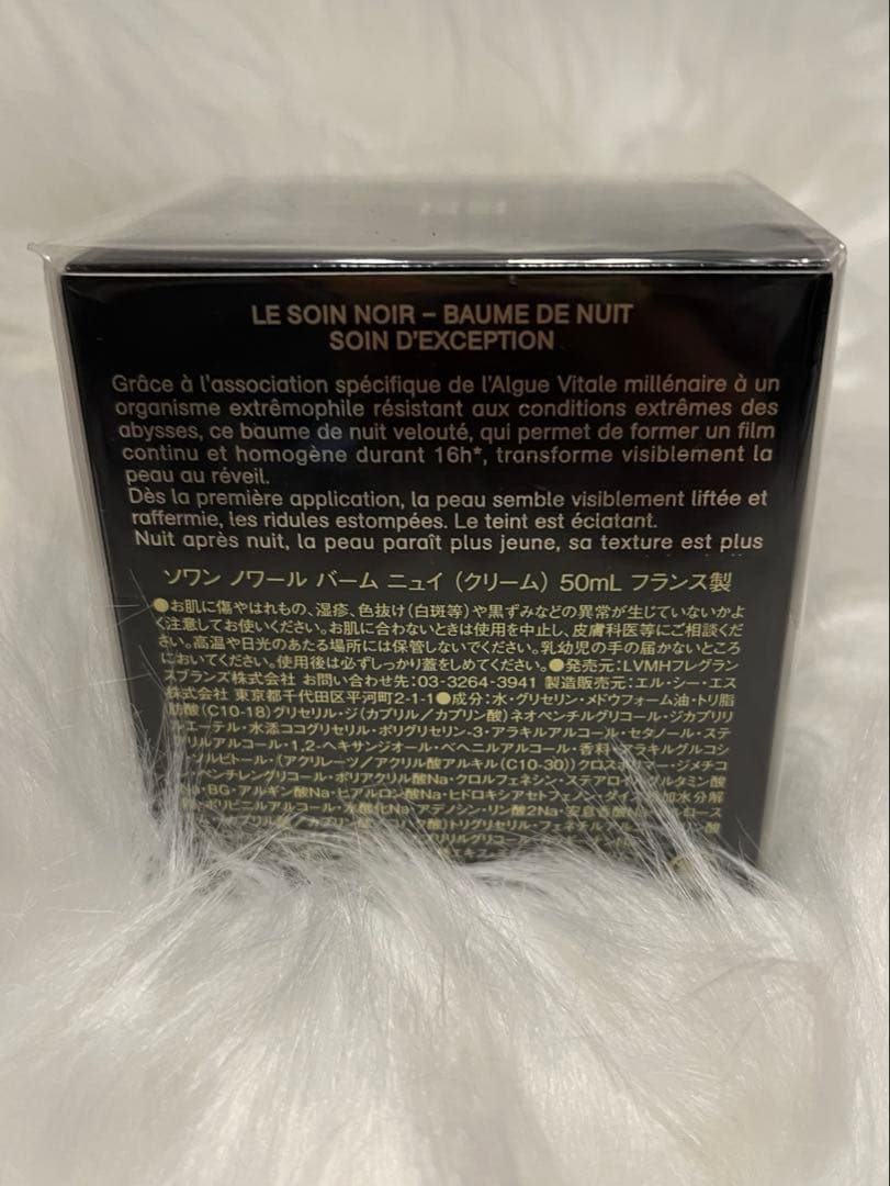 ジバンシイ ソワンノワール バームニュイ　50mL 国内正規品　新品