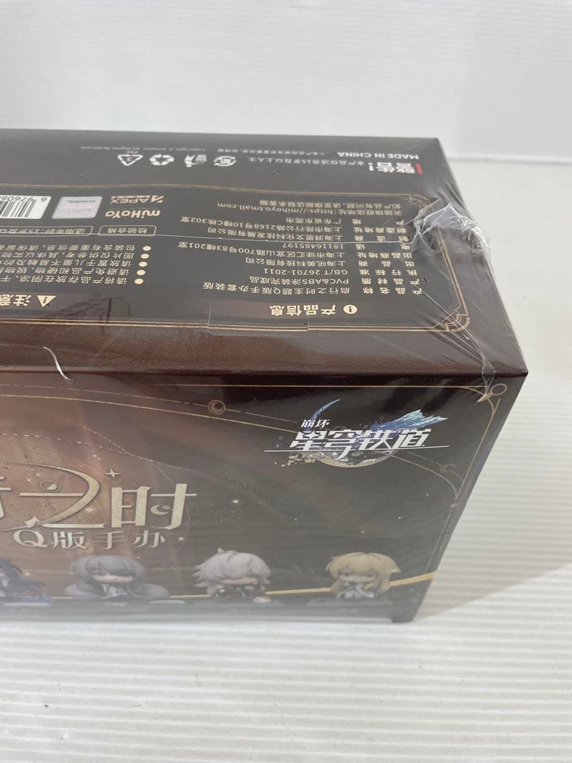 T208 崩壊:スターレイル デフォルメフィギュア 旅立ちの時 コンプリート