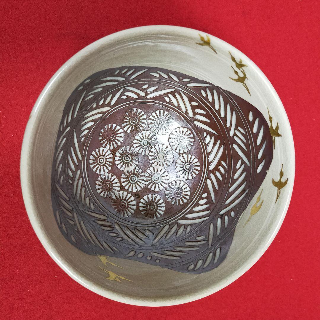茶碗　仁清彫三島　飛翔　妙見作　【新品未使用品】