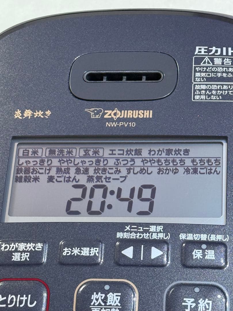 象印 炎舞炊き NW-PV10 圧力IH 5.5合 炊飯器 2024年製
