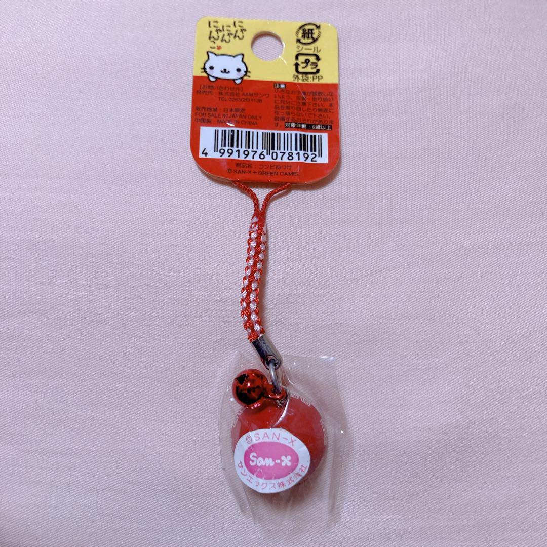 にゃんにゃんにゃんこ　北海道限定　にゃんこラーメン　キーホルダー　根付け