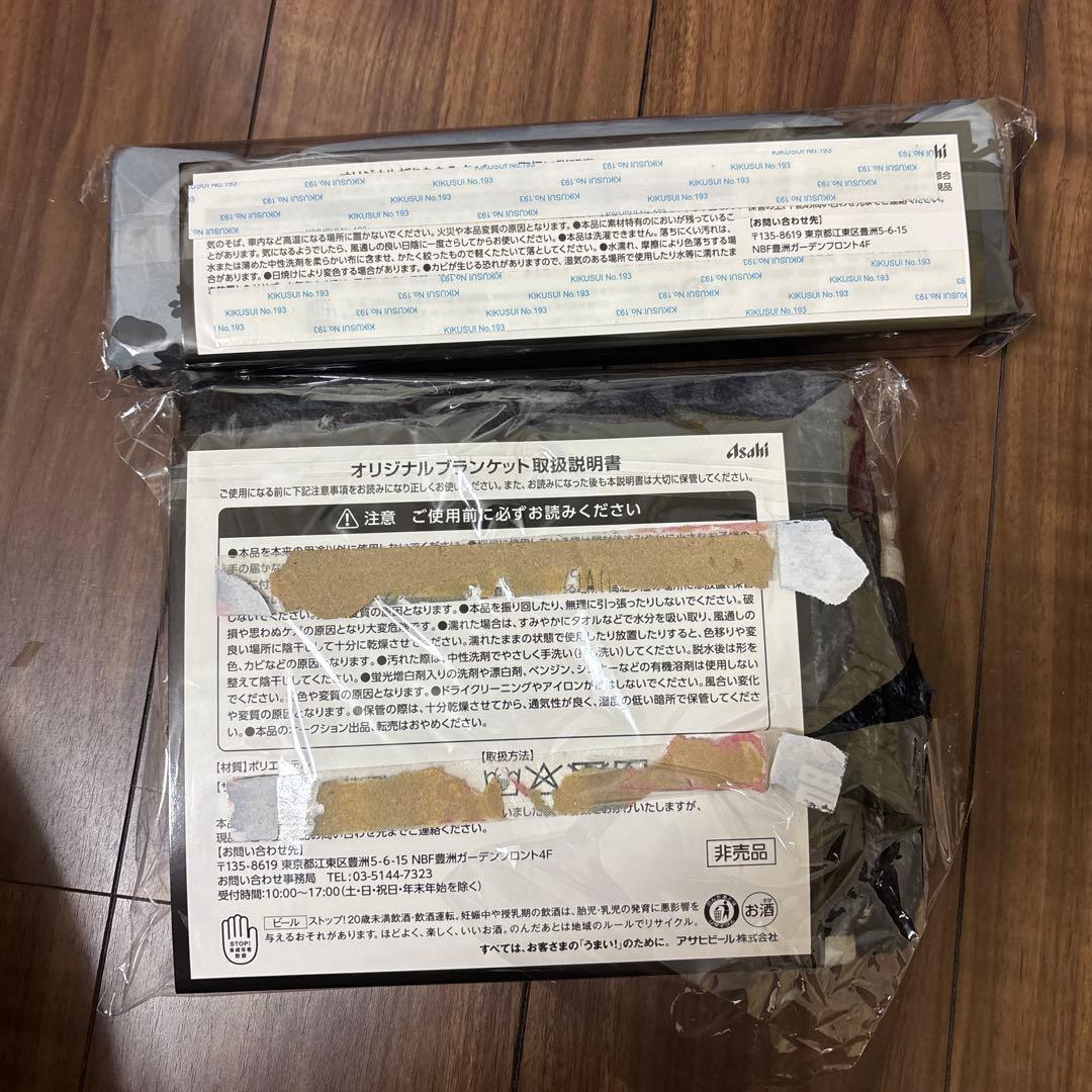 B'z ブランケット&折りたたみクッションセット　カートン箱付き　イオン限定