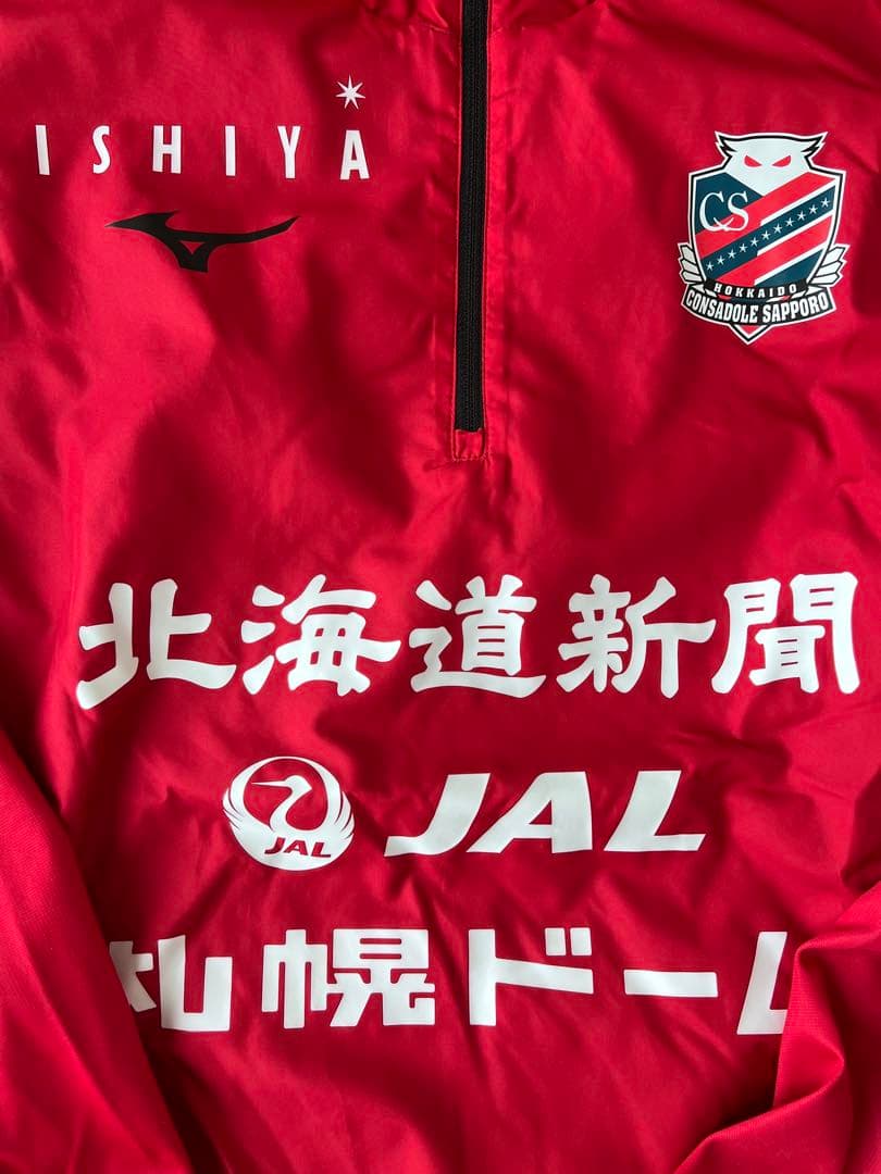 MIZUNO コンサドーレ札幌 ジャージ 上下