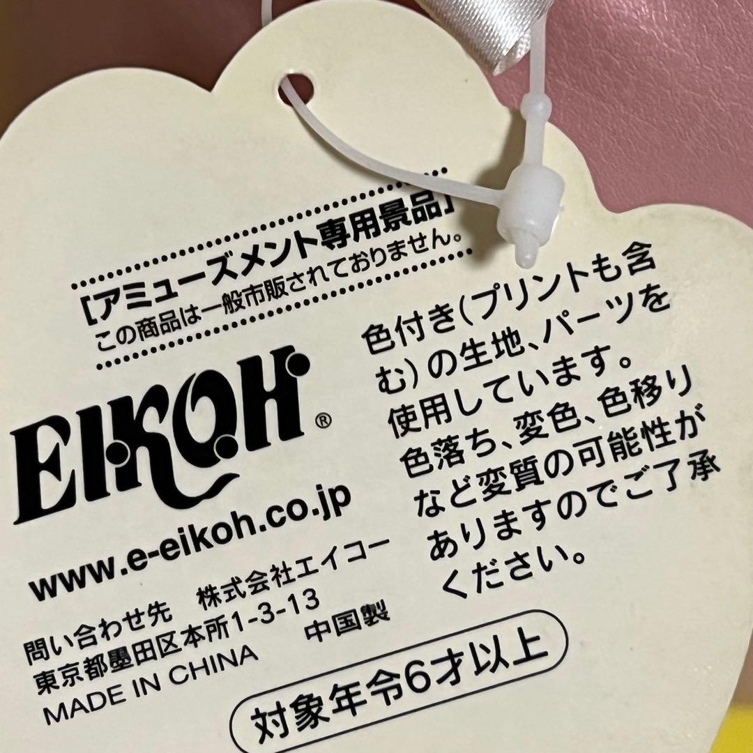 【激レア】 ハローキティ ダニエル セット ぬいぐるみ 2004年製