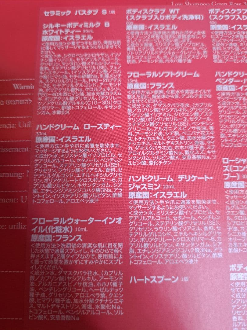 SABON アドベントカレンダー2024　限定品