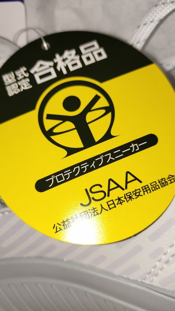 Mizuno 安全靴 ホワイト