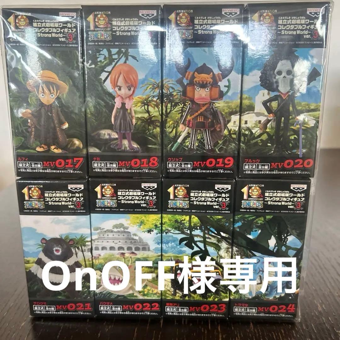 ワンピース　ワールドコレクタブル　ストロングワールド　劇場版　vor.3