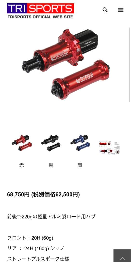 CARBON-TI X-HUB ROAD 11 SPEED ハブ