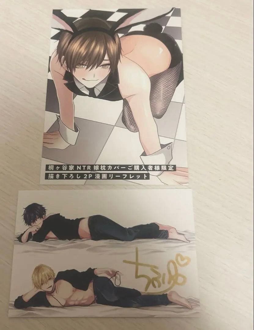 こんなの運命じゃないから勘違いしないで 抱き枕カバー