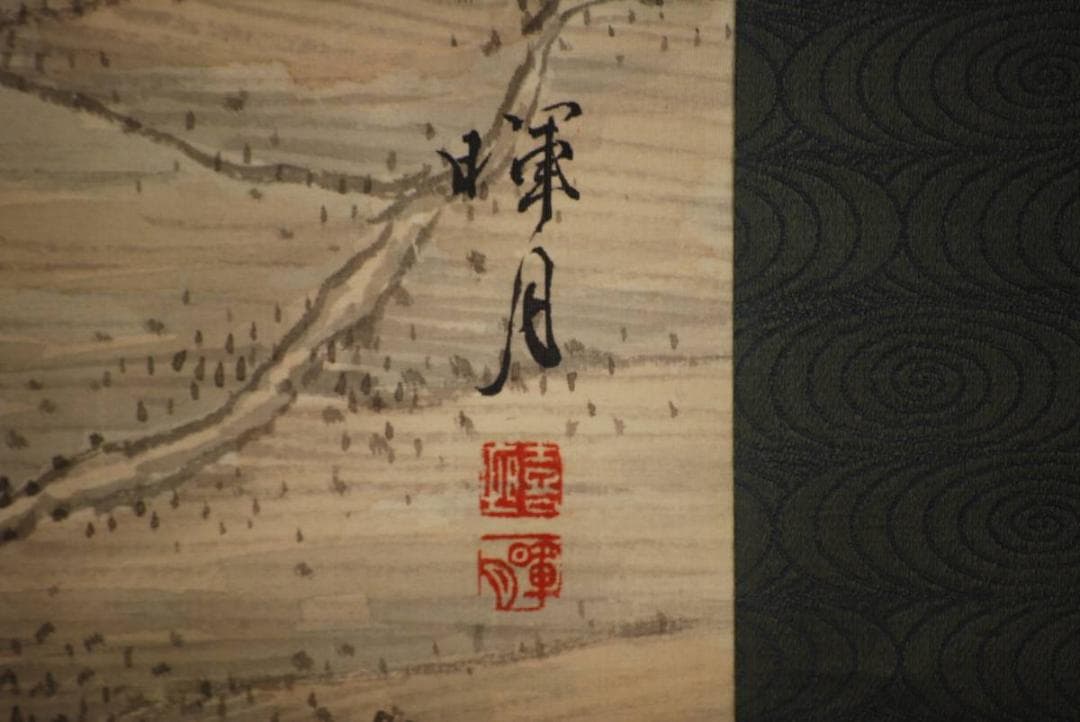 真作/喜多暉月/梅花山水人物図/布袋屋掛軸HD-371