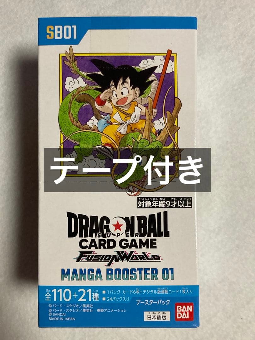 【テープ付き】MANGA BOOSTER 1box