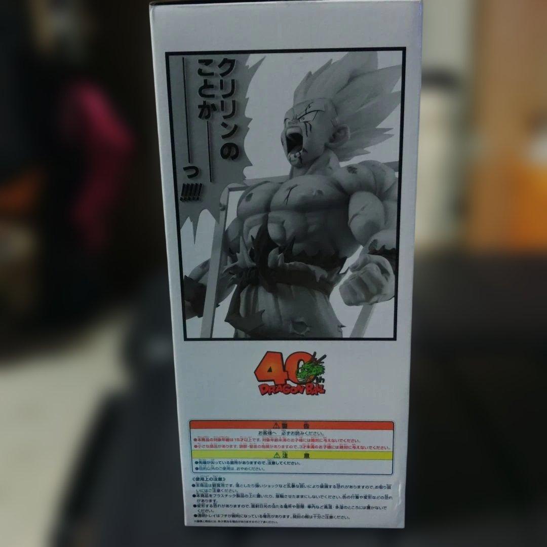ドラゴンボール一番くじ ラストワン 超サイヤ人 孫悟空 ギガマンガストラクチャー