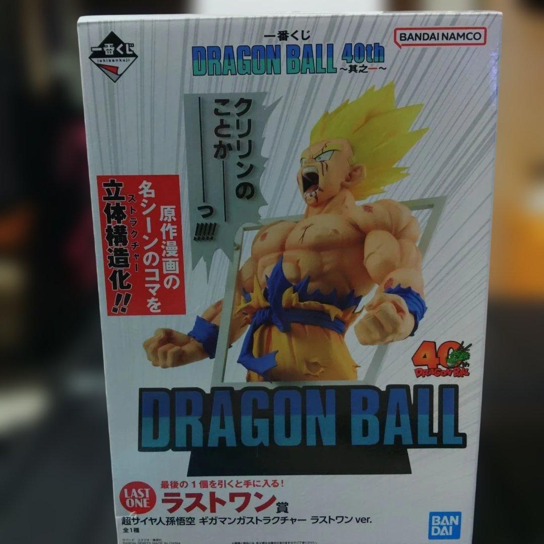 ドラゴンボール一番くじ ラストワン 超サイヤ人 孫悟空 ギガマンガストラクチャー