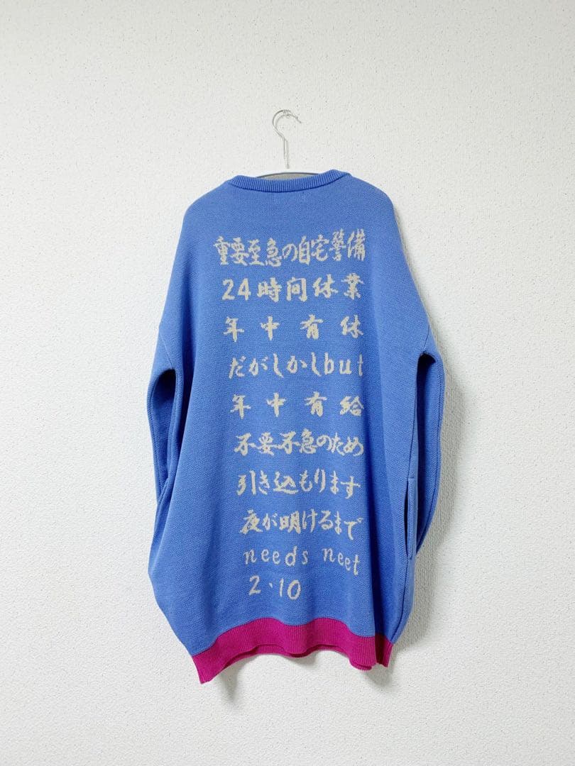 hazama ニートニット 2020ver ライトブルー