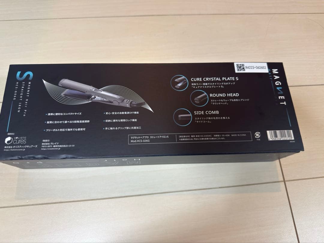 ホリスティックキュアーズ　マグネットヘアプロストレートアイロンS