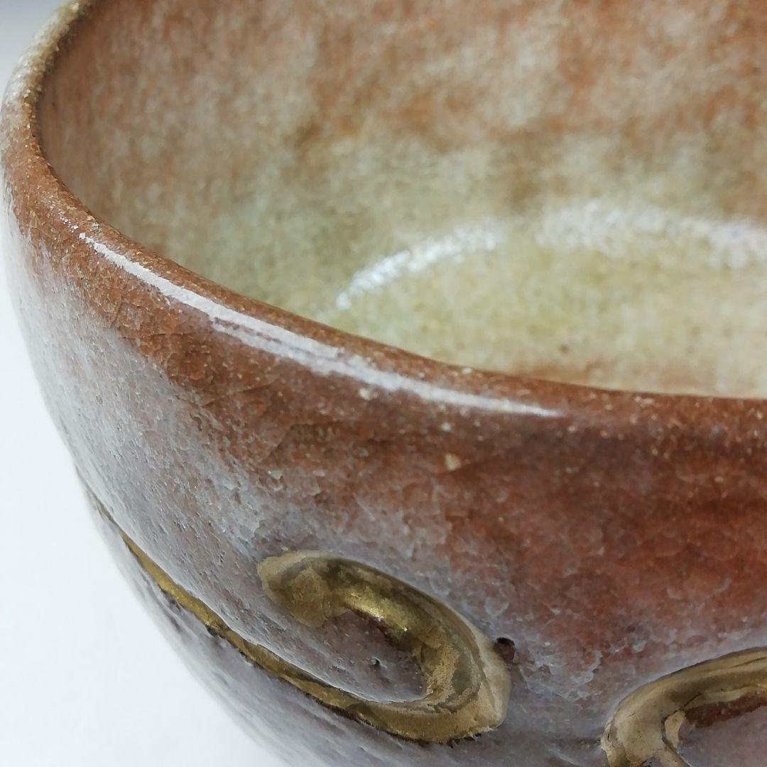 Ｔ４４６　茶碗　『御題　空』『伊曽嶋窯　谷古石香 造』　共箱　抹茶碗　茶道具