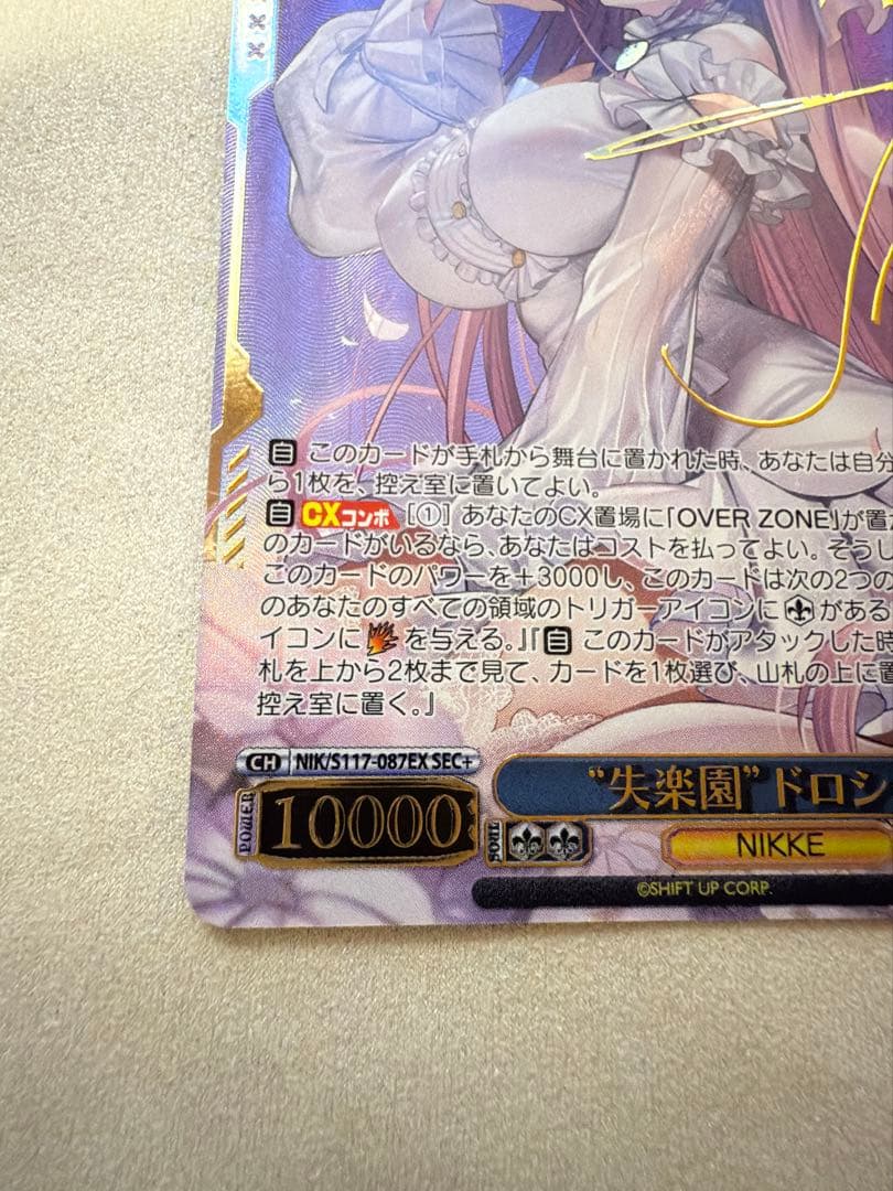 ヴァイスシュヴァルツ ヴァイス WS NIKKE ニケ SEC＋ ドロシー