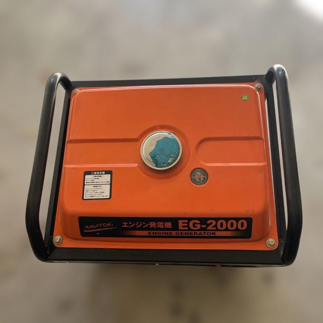 NAKATOMI エンジン発電機 EG-2000