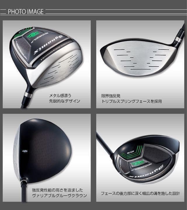 【新品】★ほぼ高反発!の適合最強反発力の豪快な飛び! ダイナミクス ドライバー