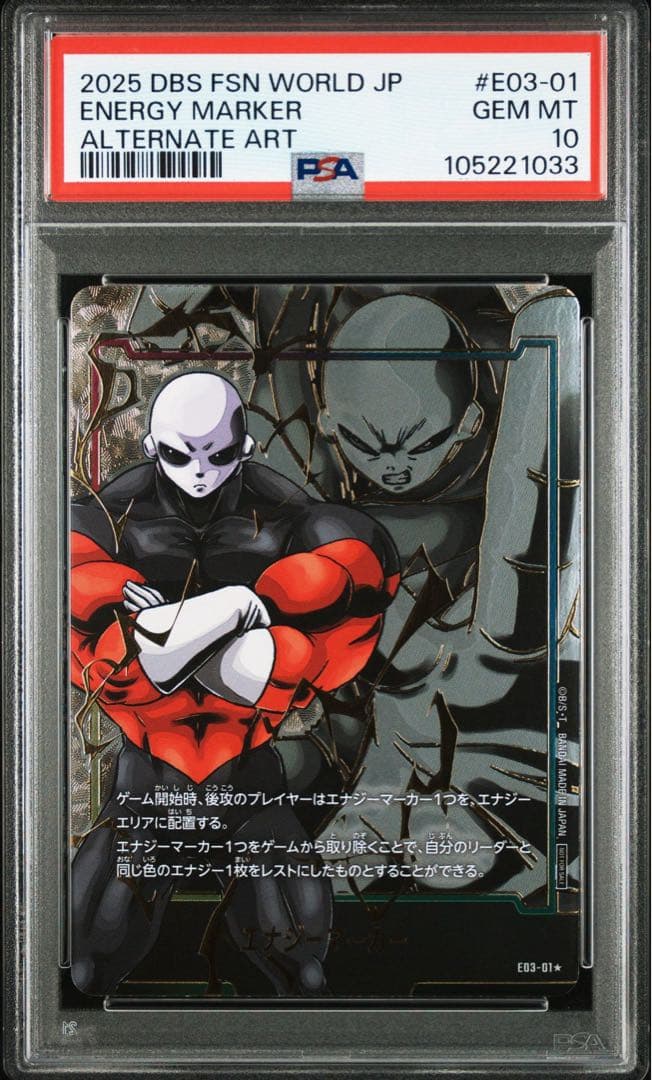 ドラゴンボールフュージョンワールド エナジーマーカー03 ジレン PSA10