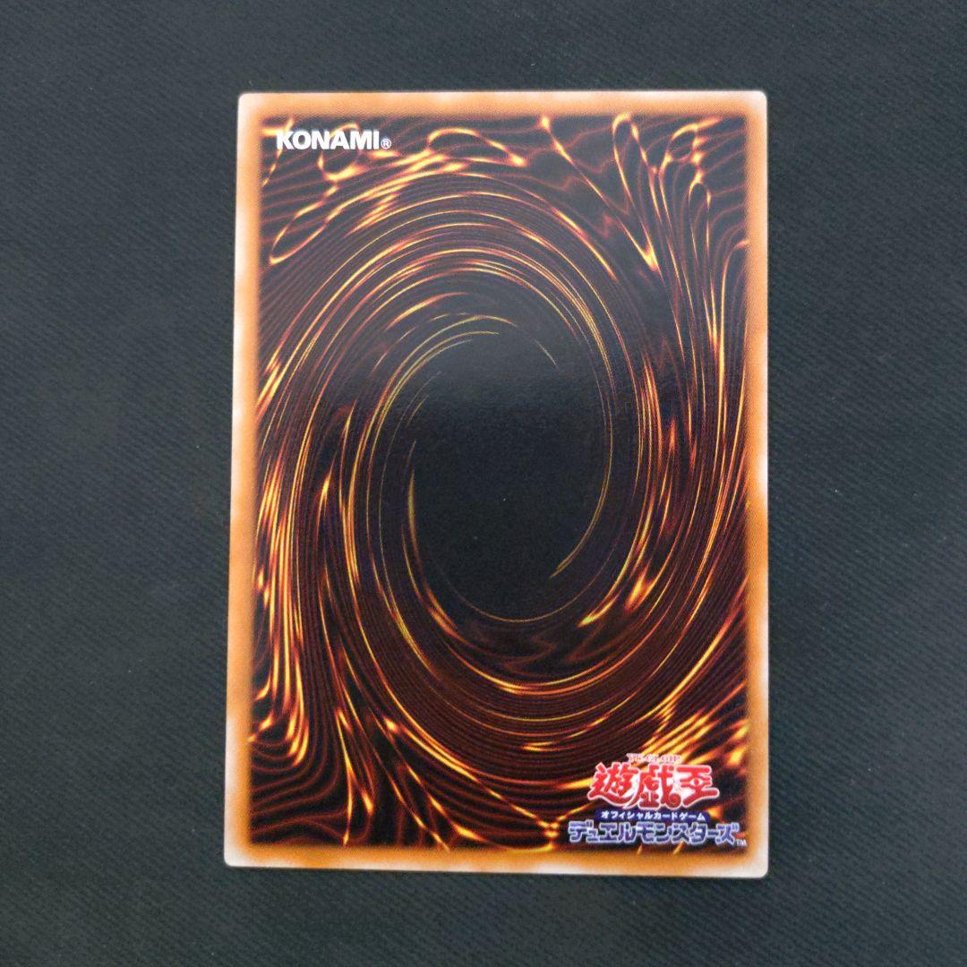 人造人間−サイコショッカー レリーフ　遊戯王