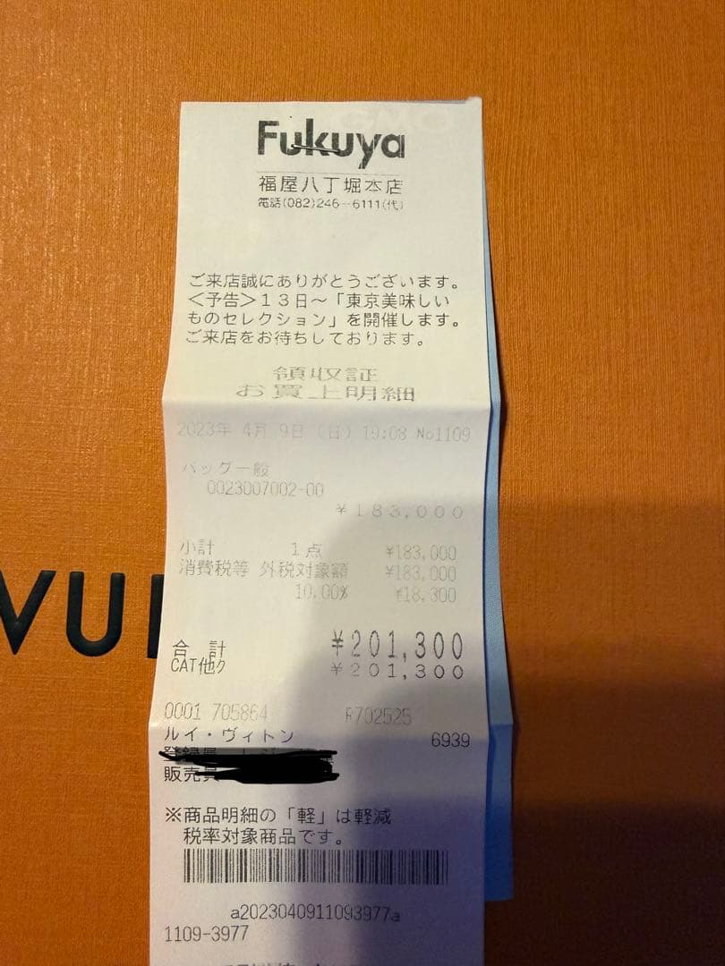 yuk Louis Vuitton モノグラム ショルダーバッグ