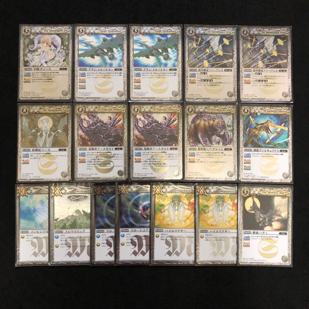 バトスピ　初期　引退品