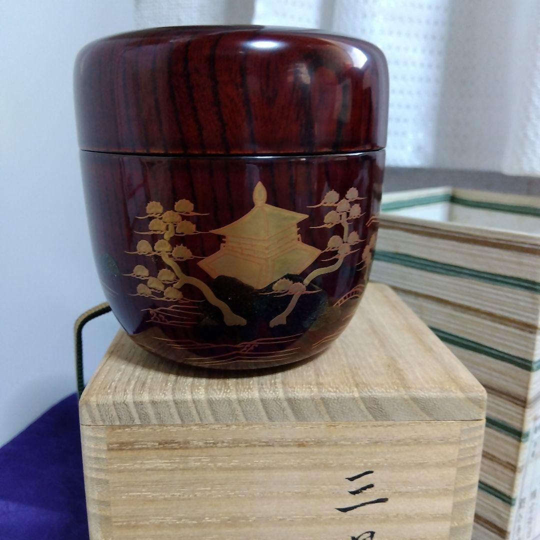 熊谷秀穂　三景　棗