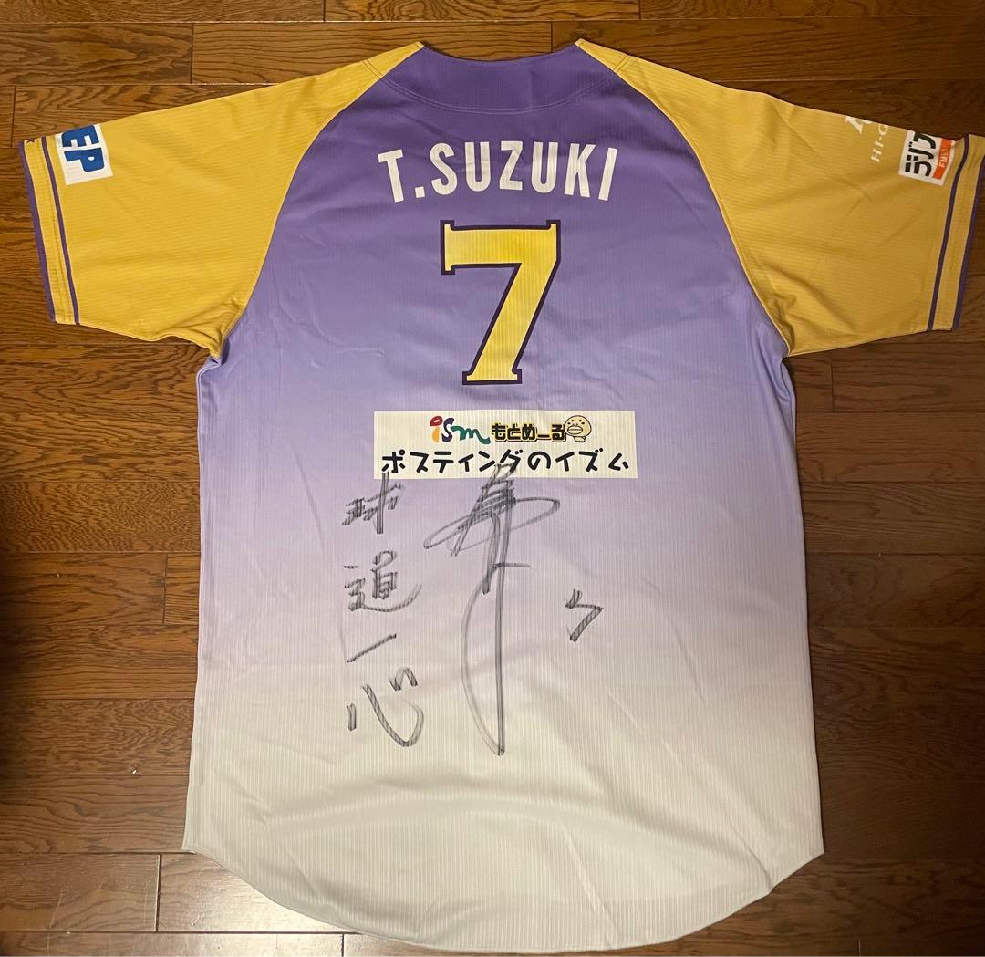 神奈川FD 鈴木尚典 サイン入り実使用ユニフォーム 上下セット