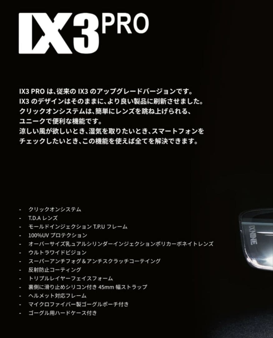 (値下げ可)IX9 ゴーグル 青色レンズ IXNINE
