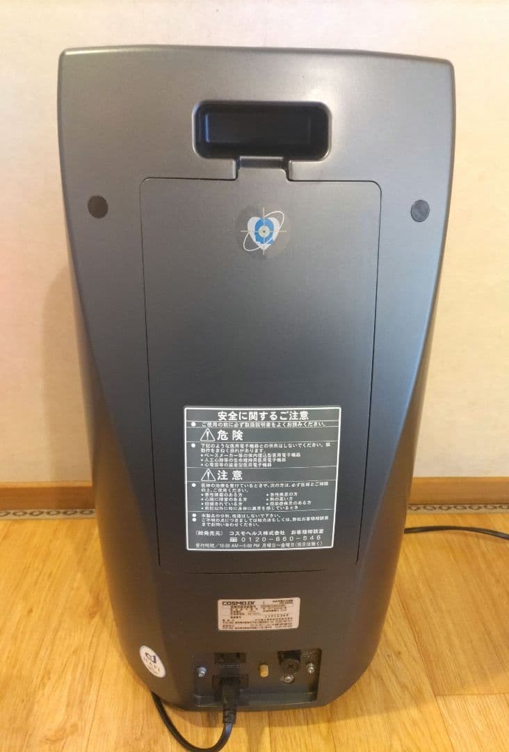 翔華様用　コスモヘルス　プロ9000