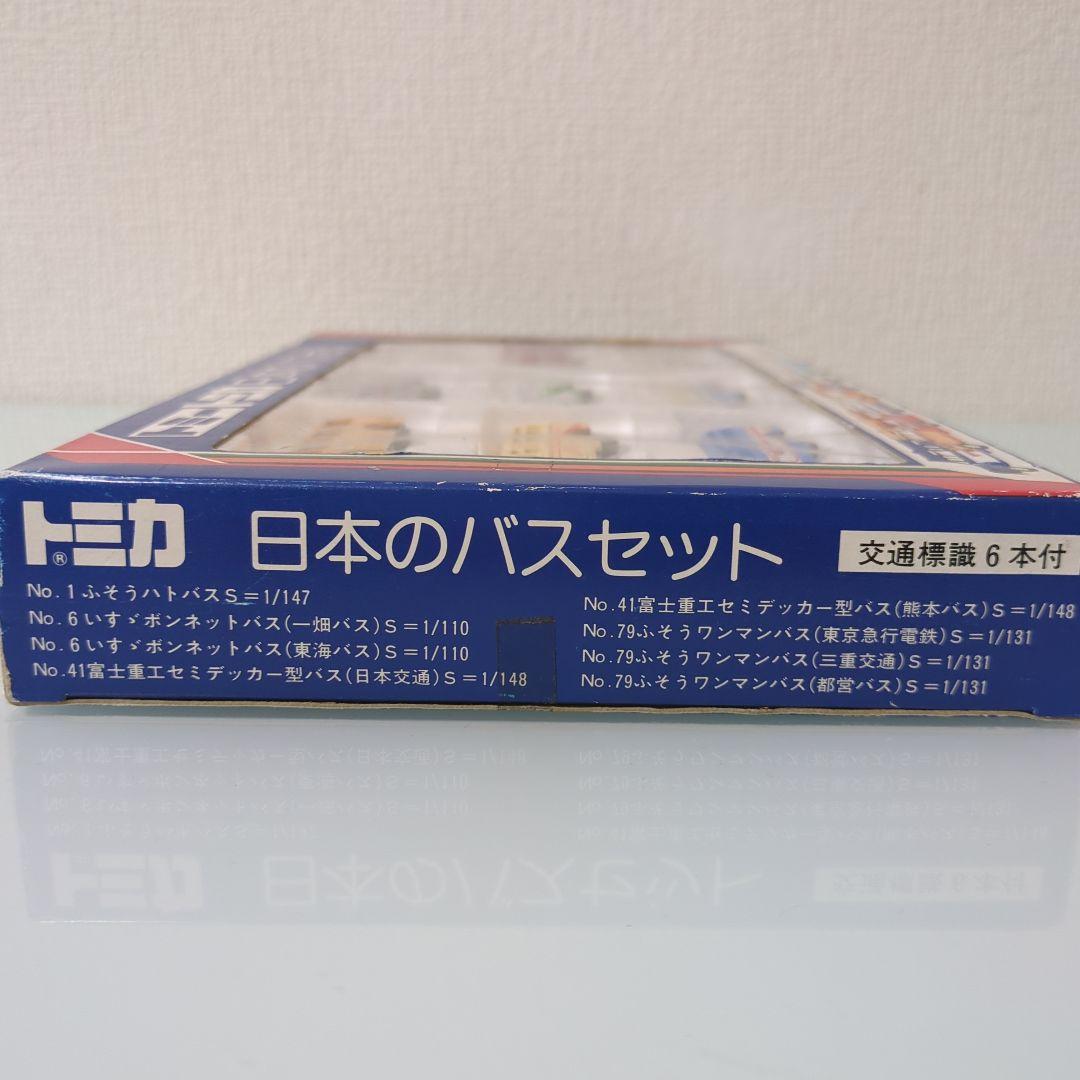 【希少】トミー トミカ 日本のバスセット