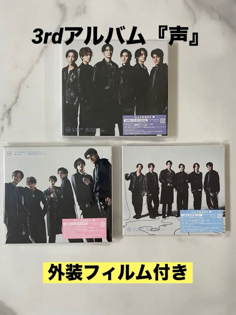 SixTONES CD DVD アルバム まとめ売り セット 特典 銀テープ付