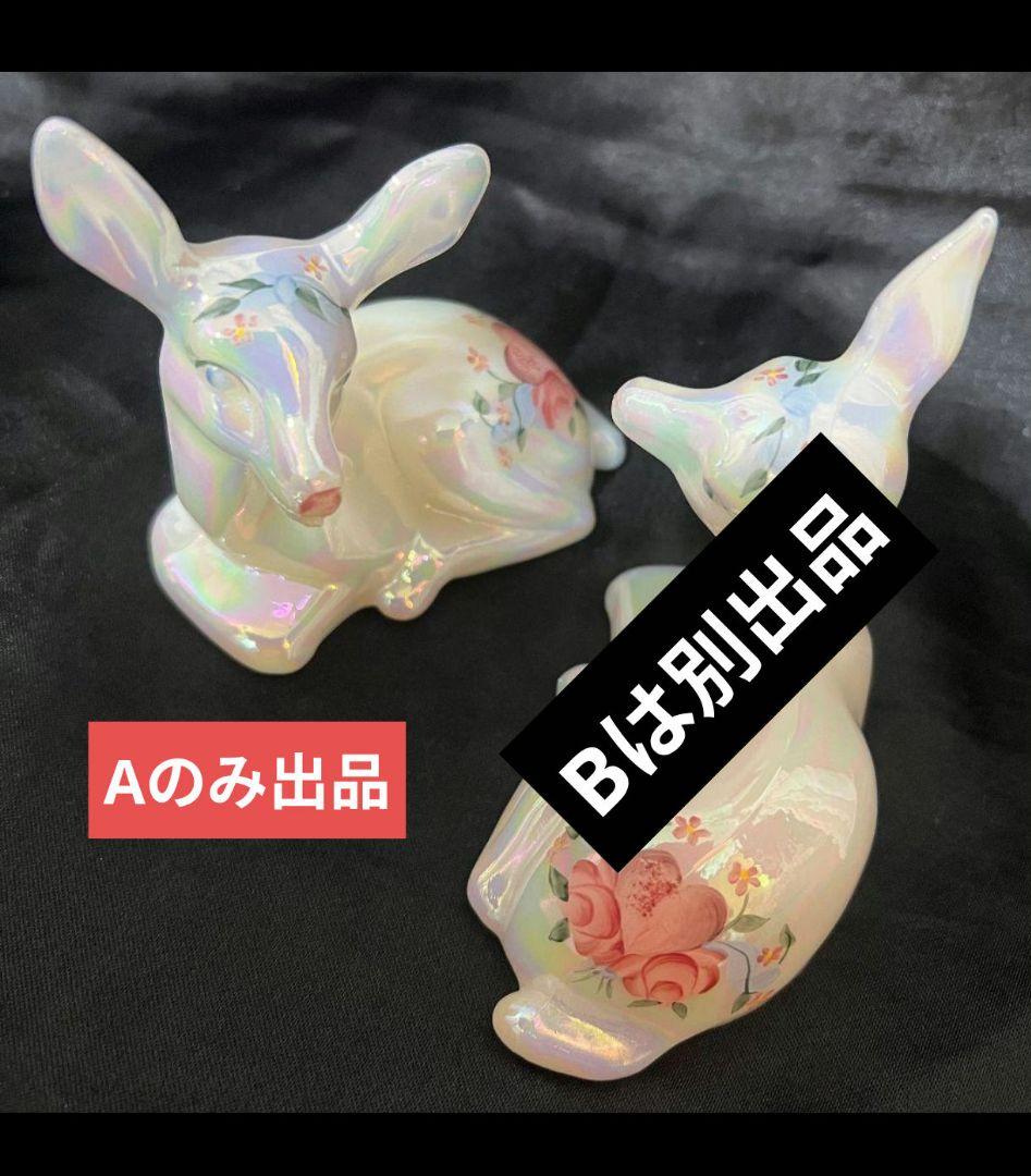A FENTON 薔薇柄 鹿 お座り鹿 オパールガラス フェントン ミルクガラス