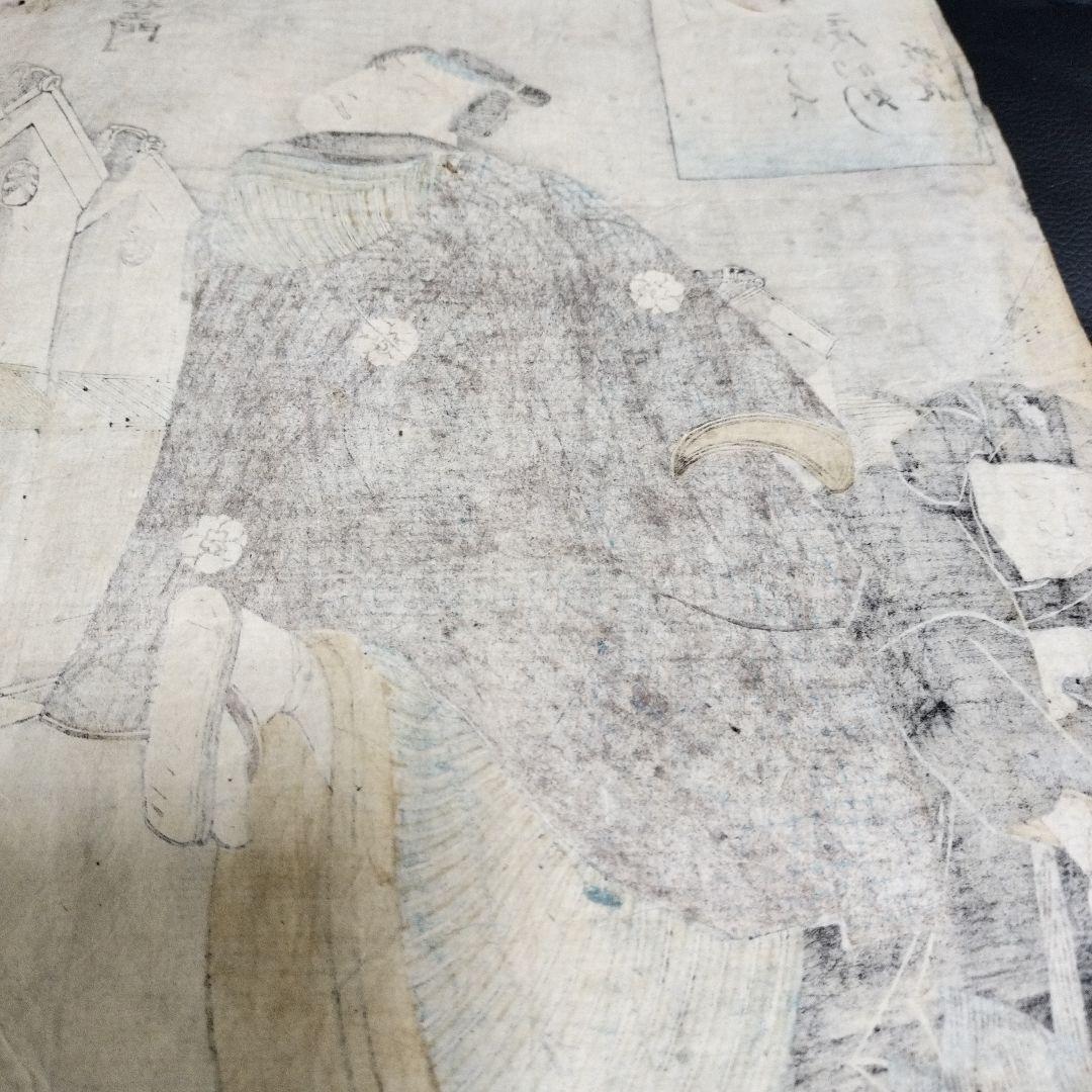 浮世絵 國芳 中村歌右エ門 木版画 骨董 アンティーク